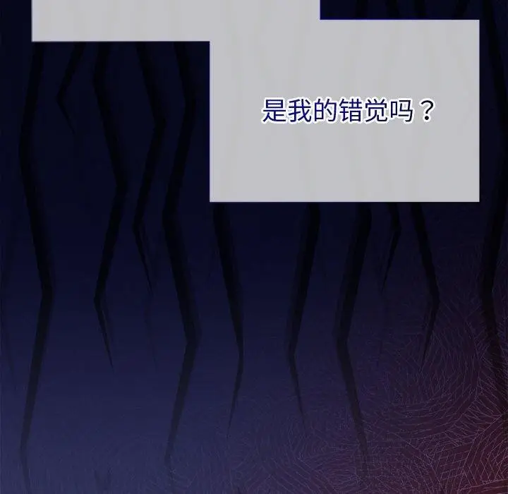漫画《被吞噬的夜》第42话第75张图