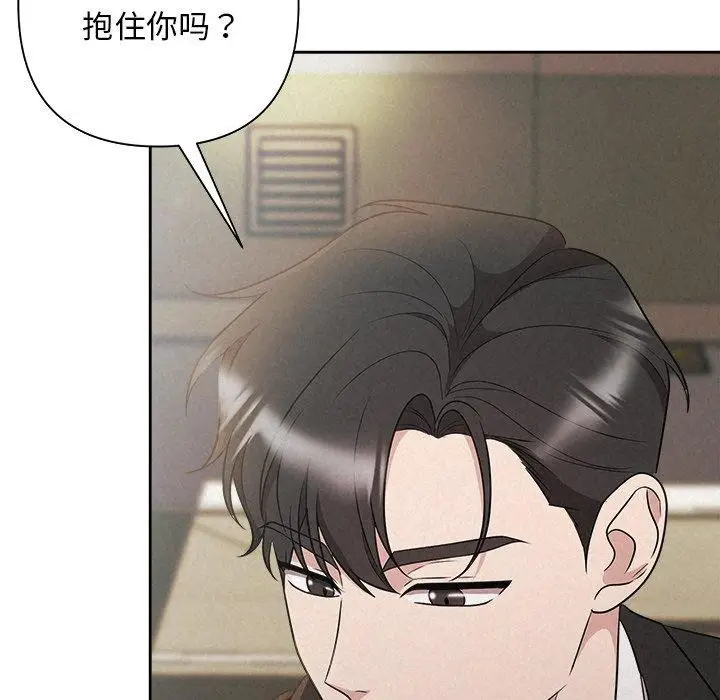 漫画《被吞噬的夜》第42话第8张图