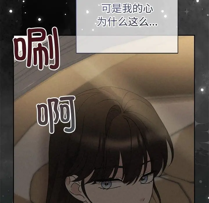 漫画《被吞噬的夜》第42话第83张图