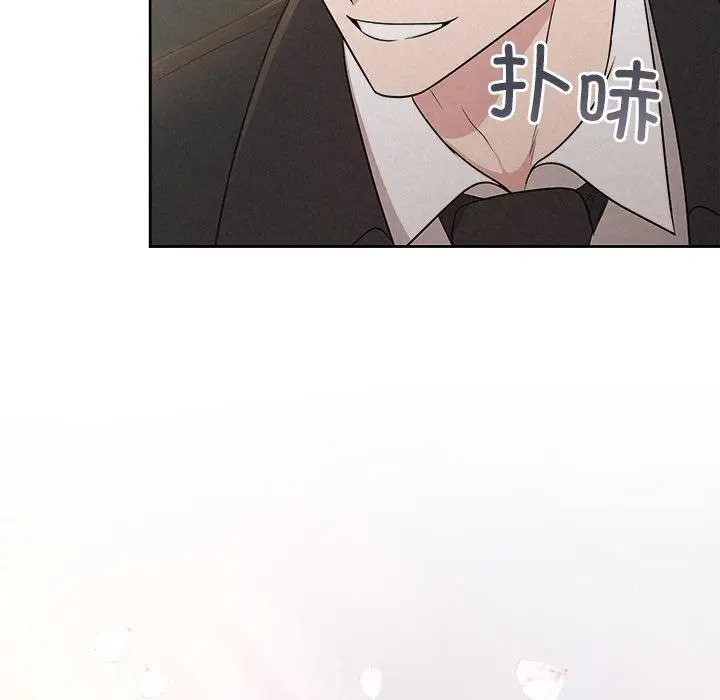 漫画《被吞噬的夜》第42话第9张图