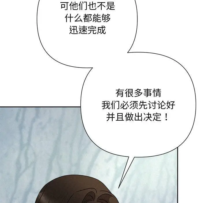 漫画《被吞噬的夜》第42话第99张图