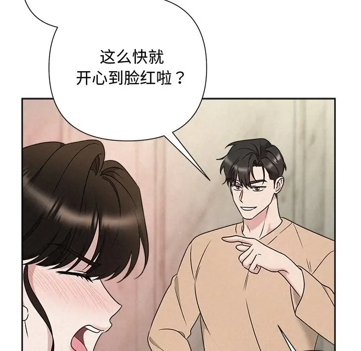 漫画《被吞噬的夜》第43话第104张图
