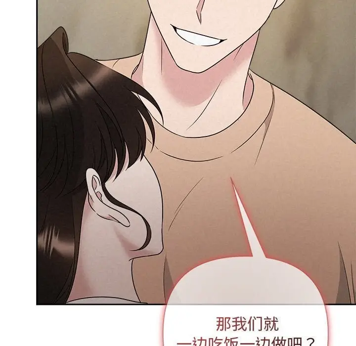 漫画《被吞噬的夜》第43话第118张图