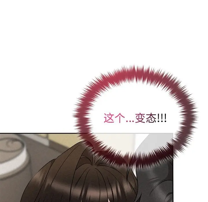 漫画《被吞噬的夜》第43话第120张图
