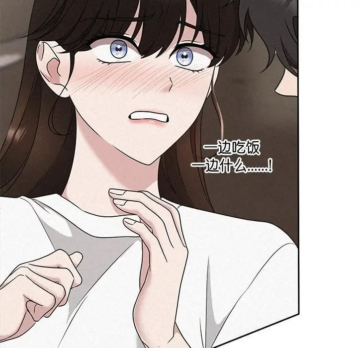 漫画《被吞噬的夜》第43话第121张图