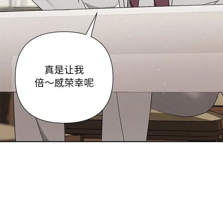漫画《被吞噬的夜》第43话第136张图