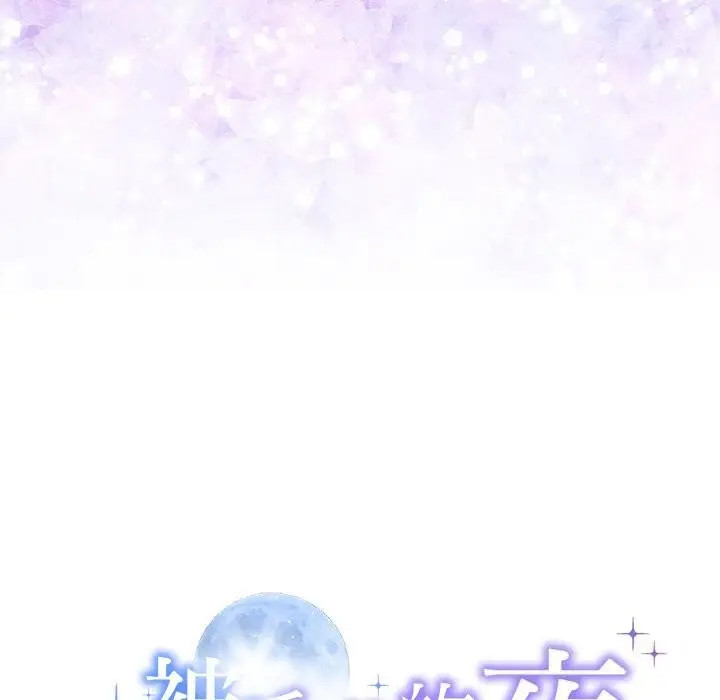 漫画《被吞噬的夜》第43话第15张图