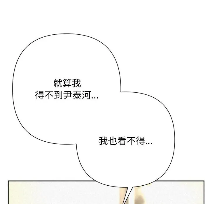 漫画《被吞噬的夜》第43话第150张图