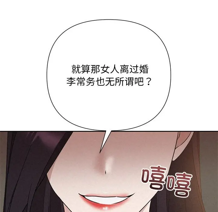漫画《被吞噬的夜》第43话第156张图