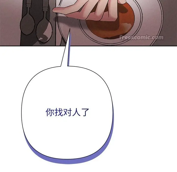 漫画《被吞噬的夜》第43话第168张图