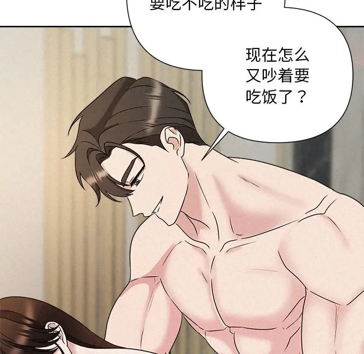 漫画《被吞噬的夜》第43话第194张图