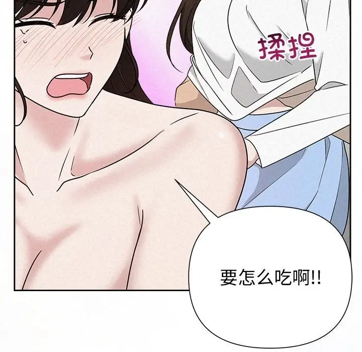 漫画《被吞噬的夜》第43话第198张图