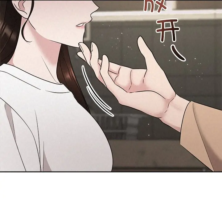 漫画《被吞噬的夜》第43话第20张图