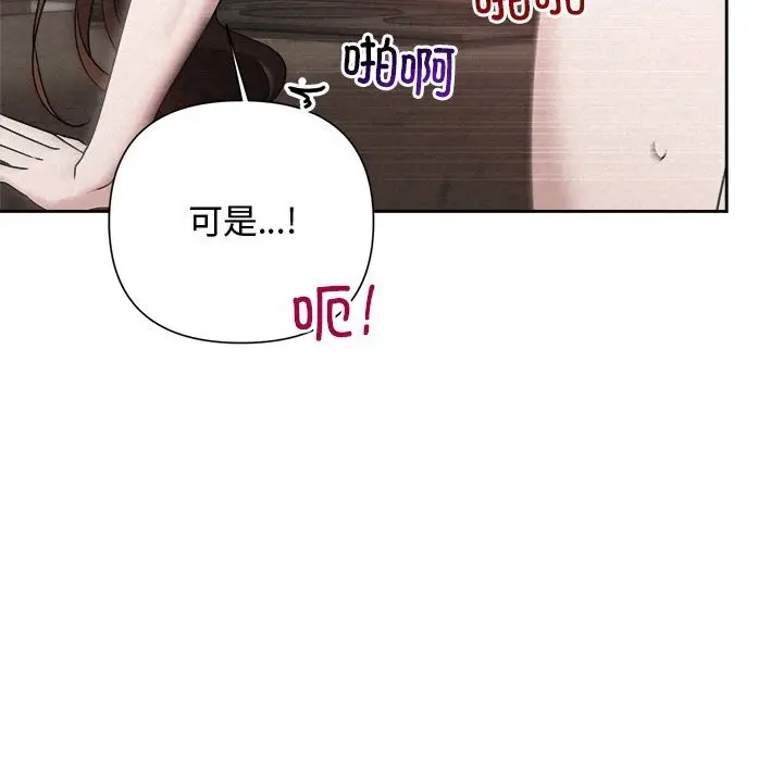 漫画《被吞噬的夜》第43话第204张图