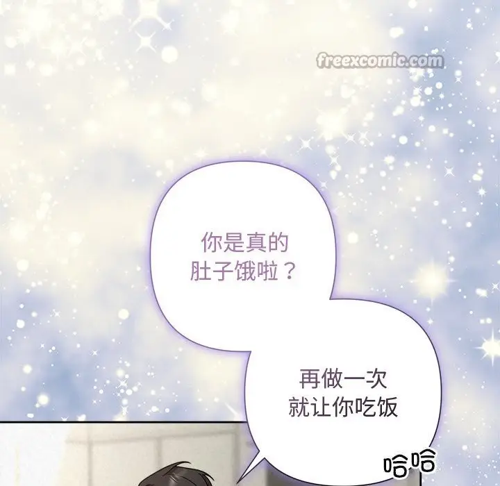 漫画《被吞噬的夜》第43话第210张图