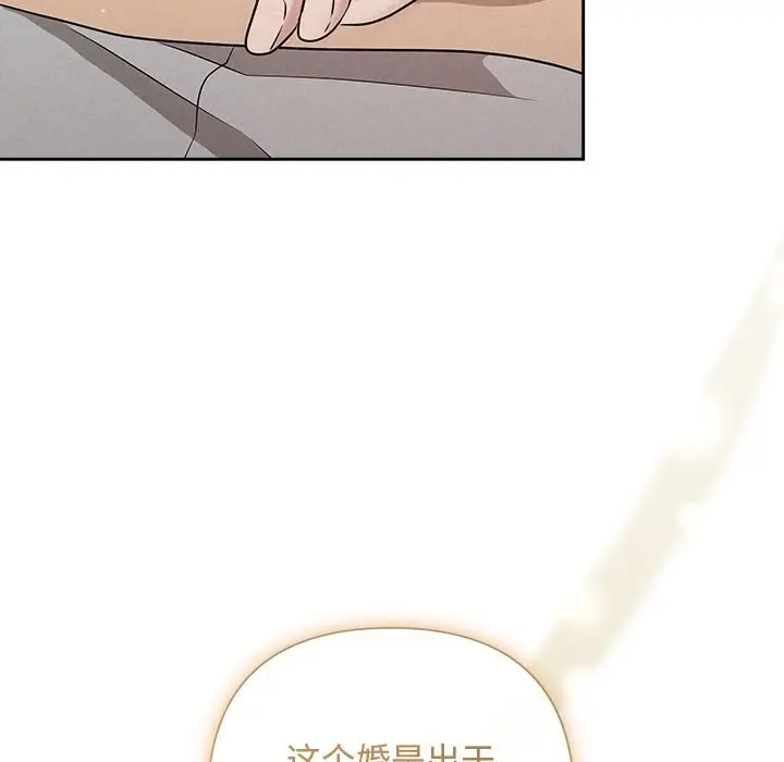 漫画《被吞噬的夜》第43话第27张图