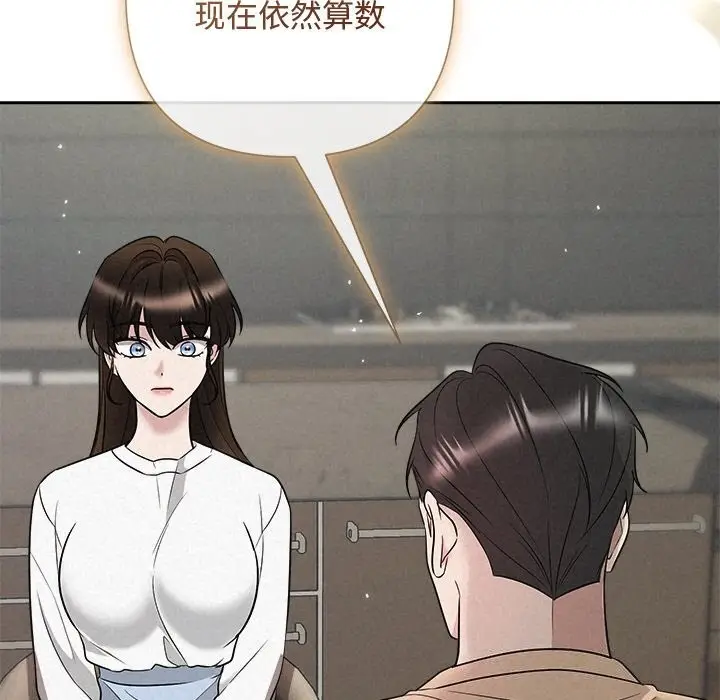 漫画《被吞噬的夜》第43话第33张图