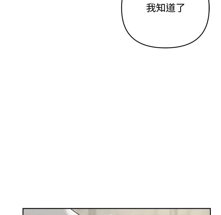 漫画《被吞噬的夜》第43话第53张图