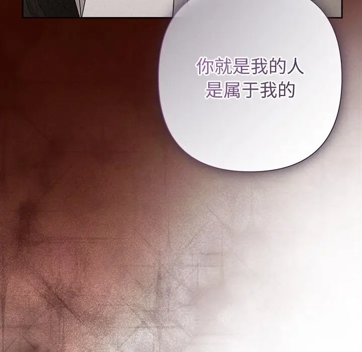 漫画《被吞噬的夜》第43话第8张图