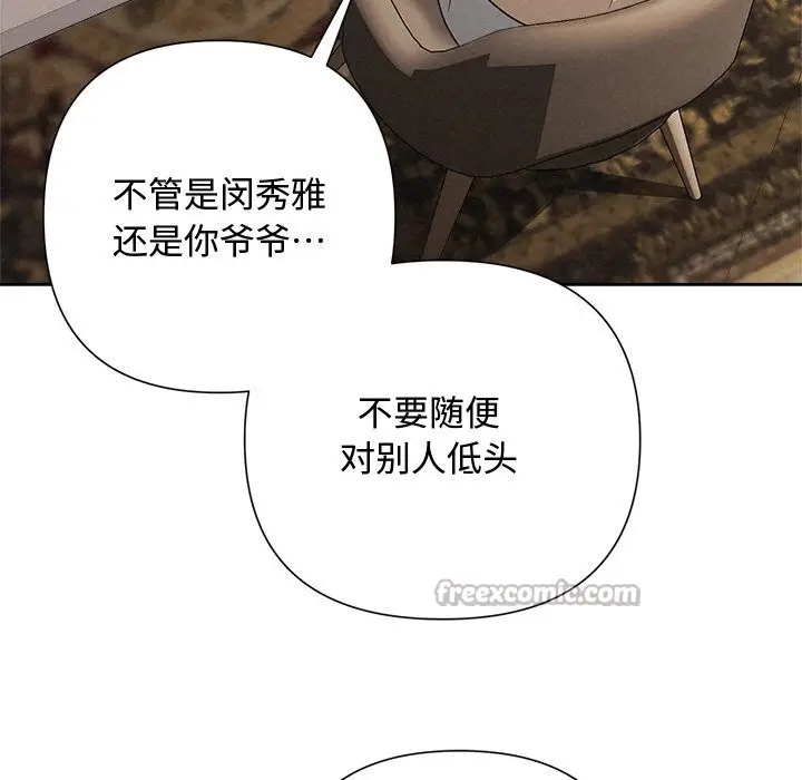 漫画《被吞噬的夜》第43话第84张图