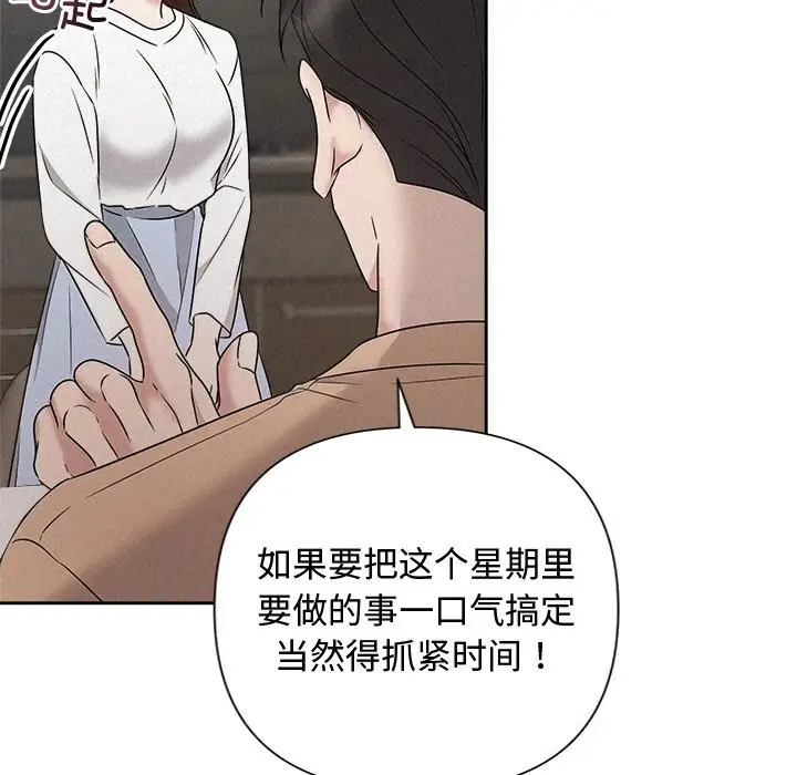 漫画《被吞噬的夜》第43话第96张图