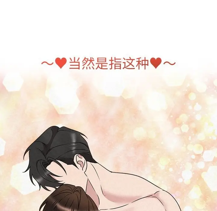 漫画《被吞噬的夜》第43话第99张图