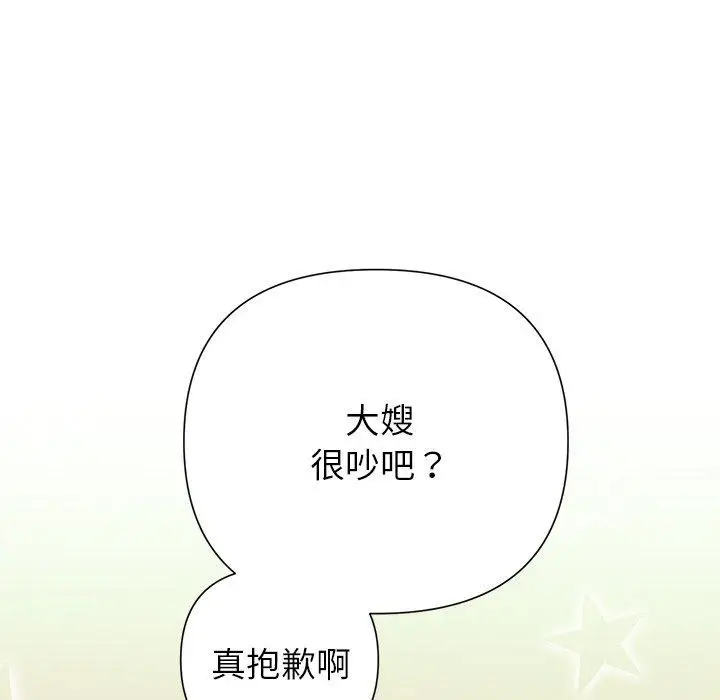 漫画《被吞噬的夜》第44话第107张图