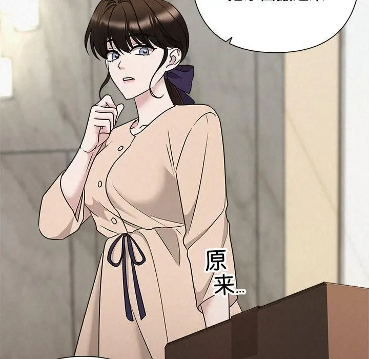 漫画《被吞噬的夜》第44话第111张图
