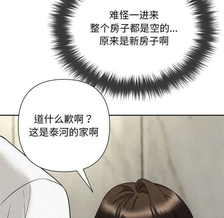 漫画《被吞噬的夜》第44话第113张图