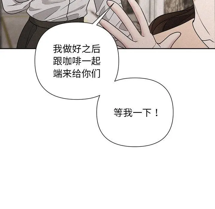 漫画《被吞噬的夜》第44话第117张图
