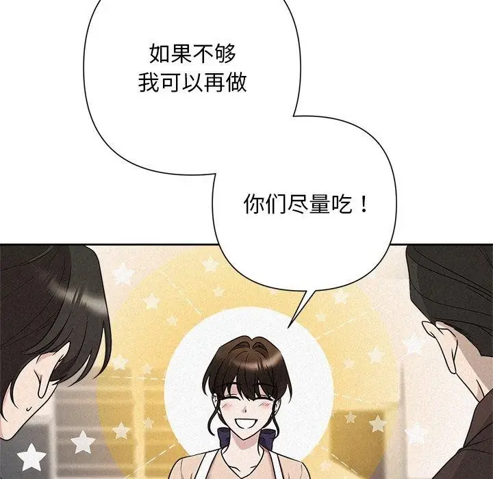 漫画《被吞噬的夜》第44话第128张图