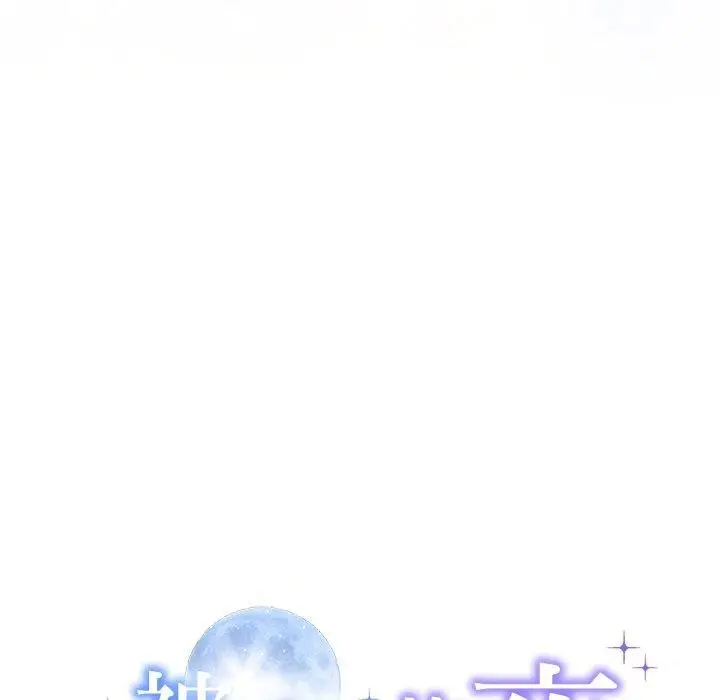 漫画《被吞噬的夜》第44话第13张图