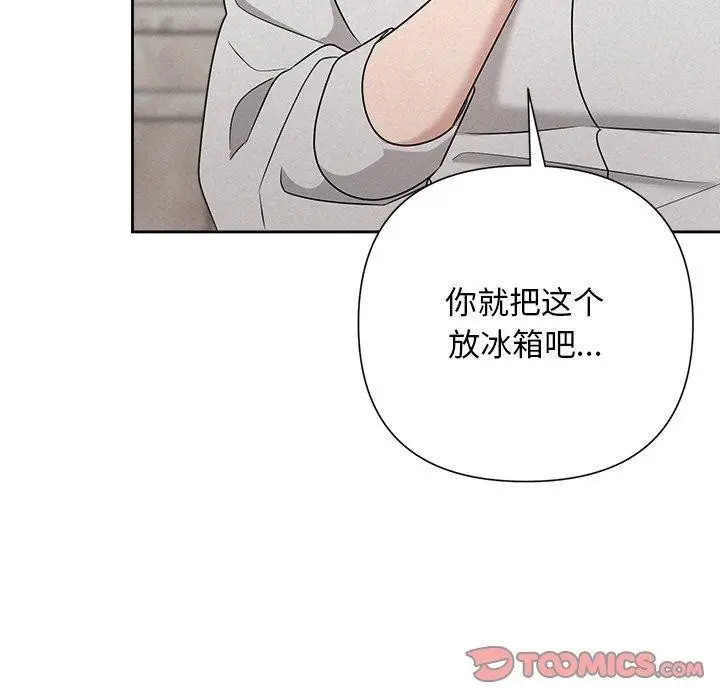 漫画《被吞噬的夜》第44话第132张图