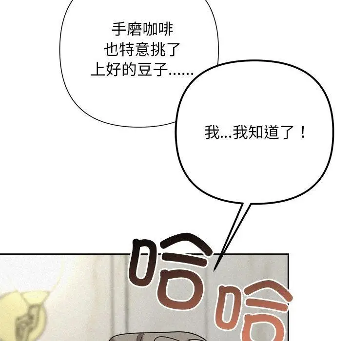 漫画《被吞噬的夜》第44话第139张图