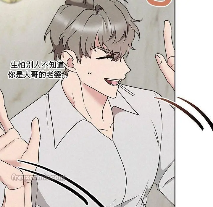 漫画《被吞噬的夜》第44话第140张图