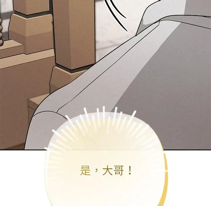 漫画《被吞噬的夜》第44话第145张图