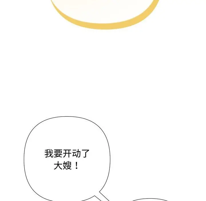 漫画《被吞噬的夜》第44话第146张图