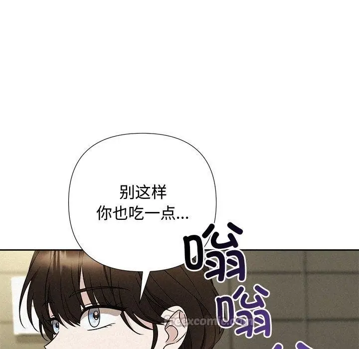 漫画《被吞噬的夜》第44话第154张图