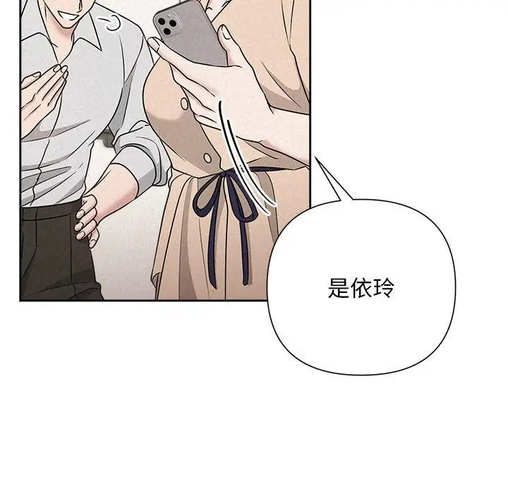 漫画《被吞噬的夜》第44话第157张图