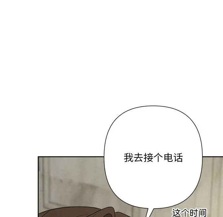 漫画《被吞噬的夜》第44话第158张图
