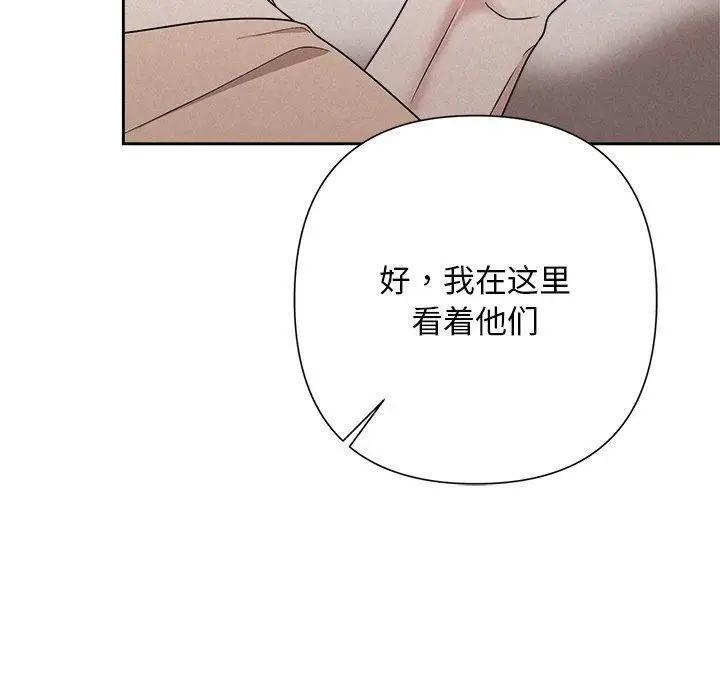漫画《被吞噬的夜》第44话第160张图