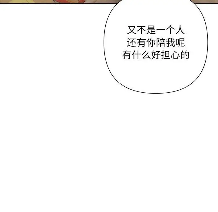 漫画《被吞噬的夜》第44话第169张图