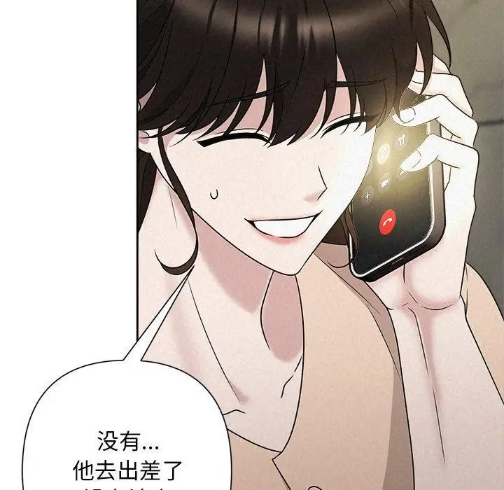 漫画《被吞噬的夜》第44话第171张图