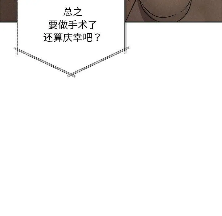 漫画《被吞噬的夜》第44话第175张图