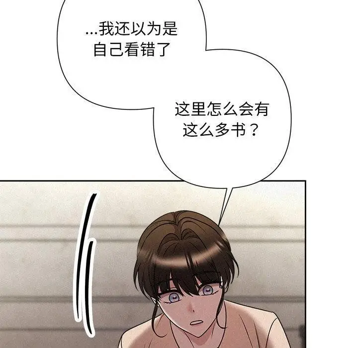 漫画《被吞噬的夜》第44话第180张图