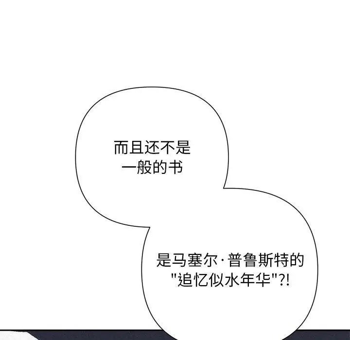 漫画《被吞噬的夜》第44话第185张图