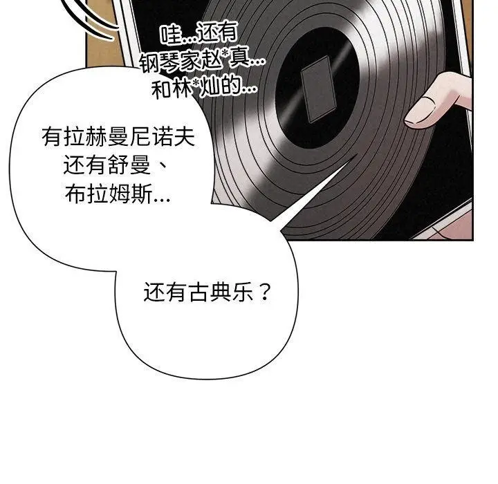 漫画《被吞噬的夜》第44话第192张图
