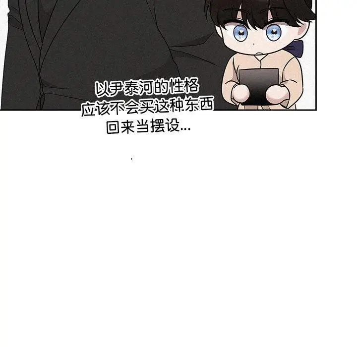 漫画《被吞噬的夜》第44话第195张图