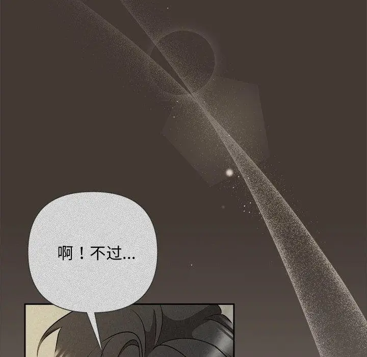漫画《被吞噬的夜》第44话第201张图