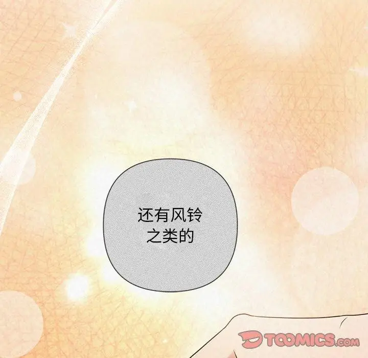 漫画《被吞噬的夜》第44话第204张图